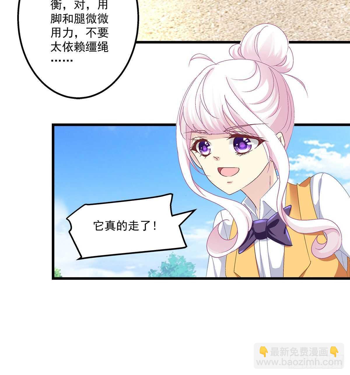 天籟音靈 - 282話 私生女？？ - 6