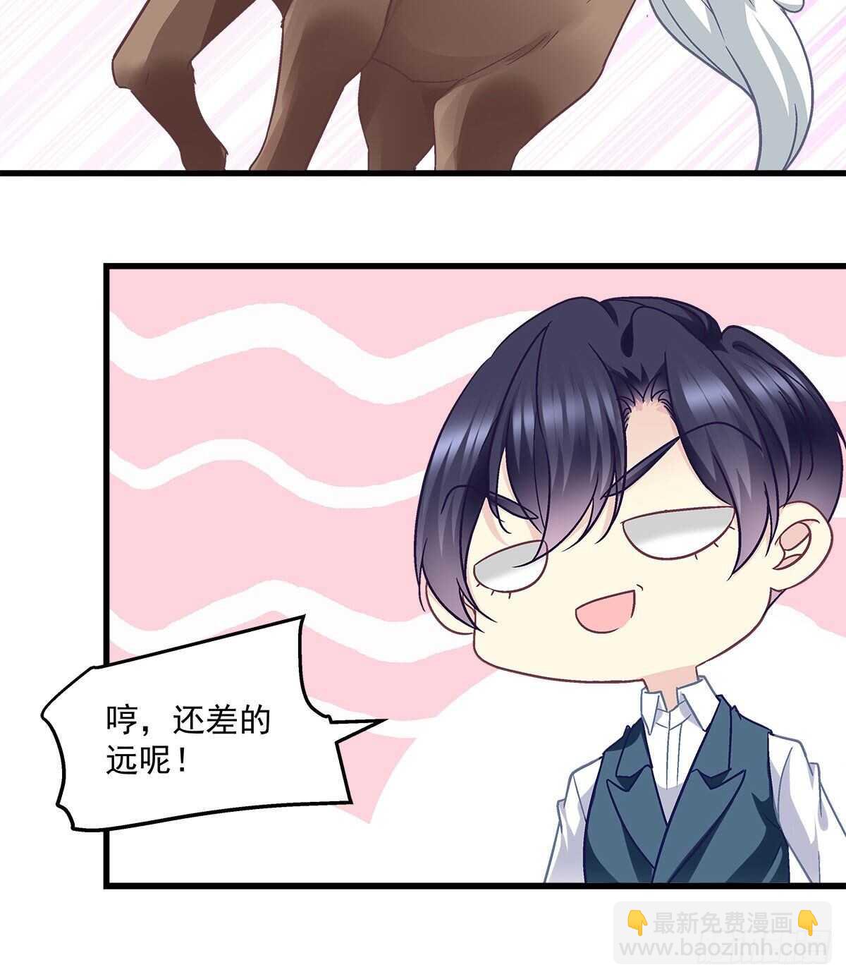 天籟音靈 - 282話 私生女？？ - 2