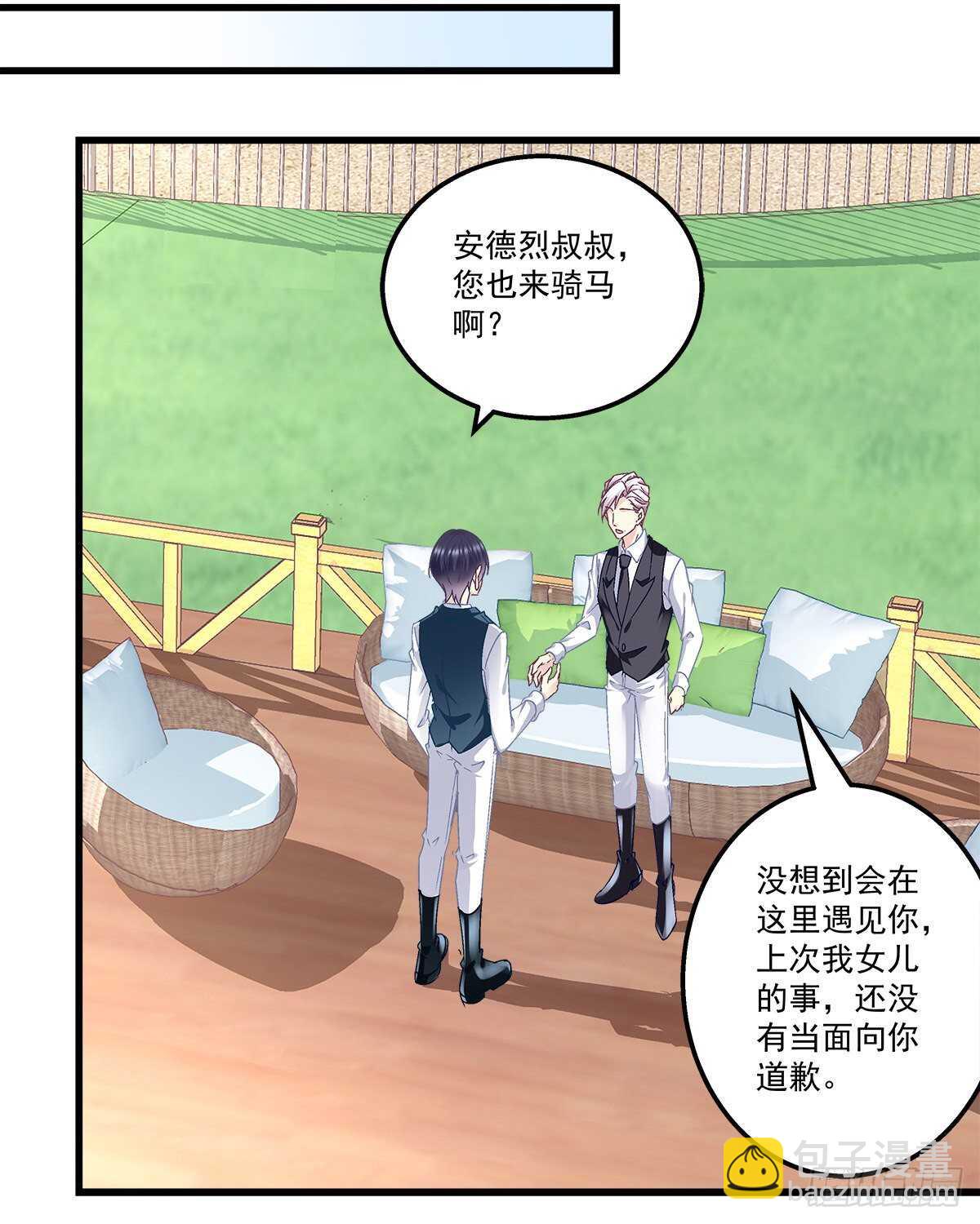 天籟音靈 - 282話 私生女？？ - 6