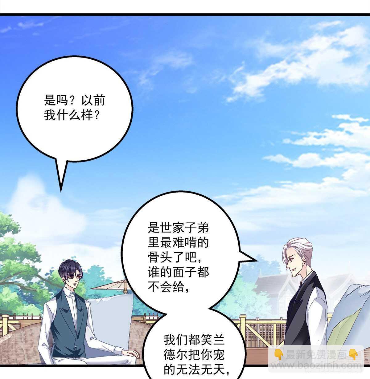 天籟音靈 - 282話 私生女？？ - 1