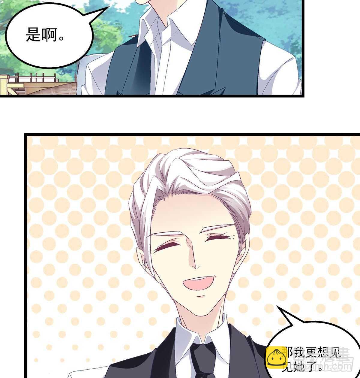 天籟音靈 - 282話 私生女？？ - 5