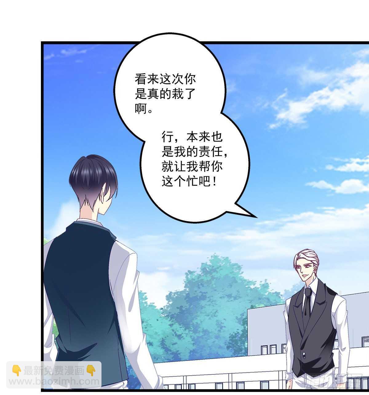 天籟音靈 - 282話 私生女？？ - 7