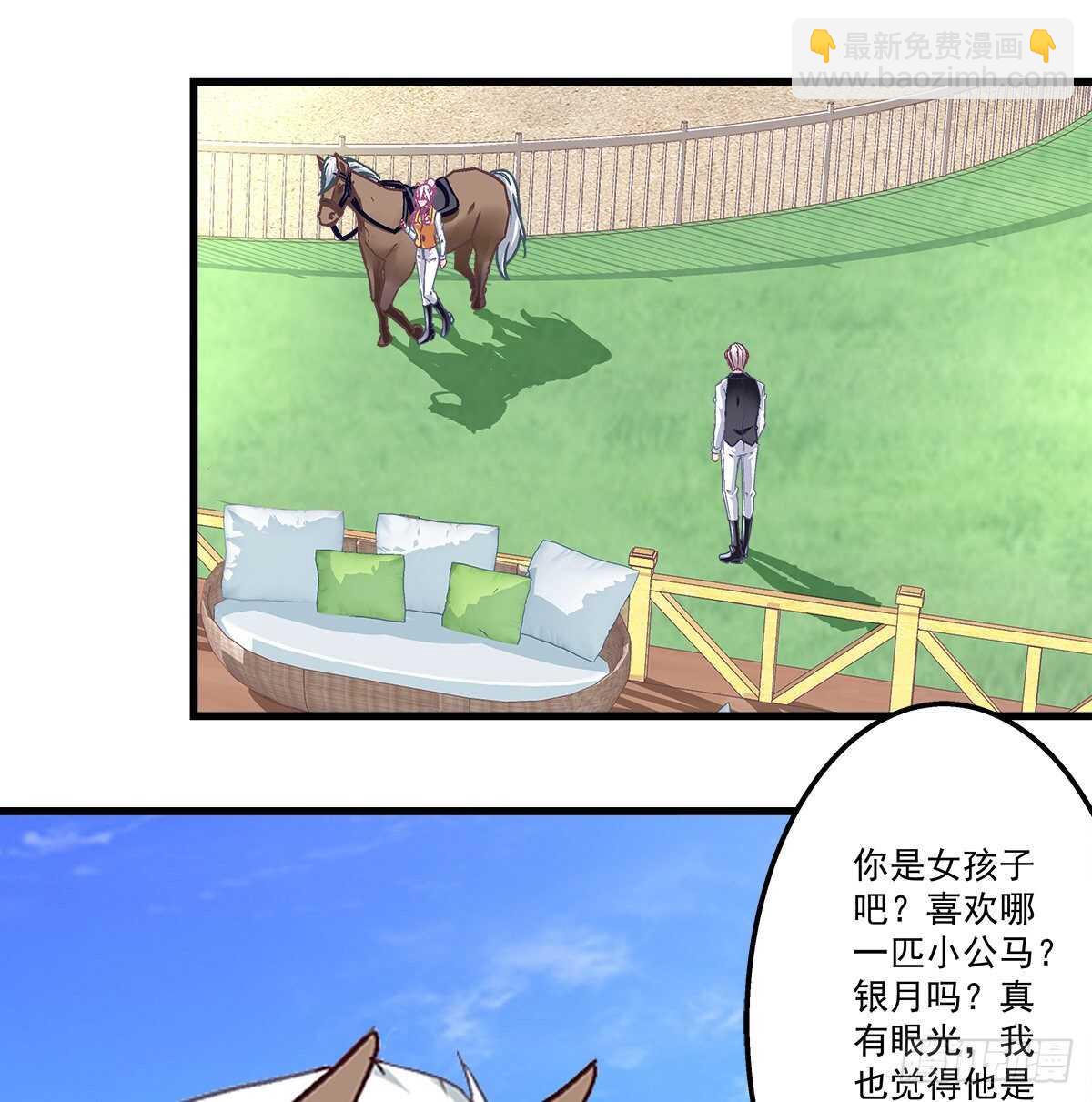 天籟音靈 - 282話 私生女？？ - 8