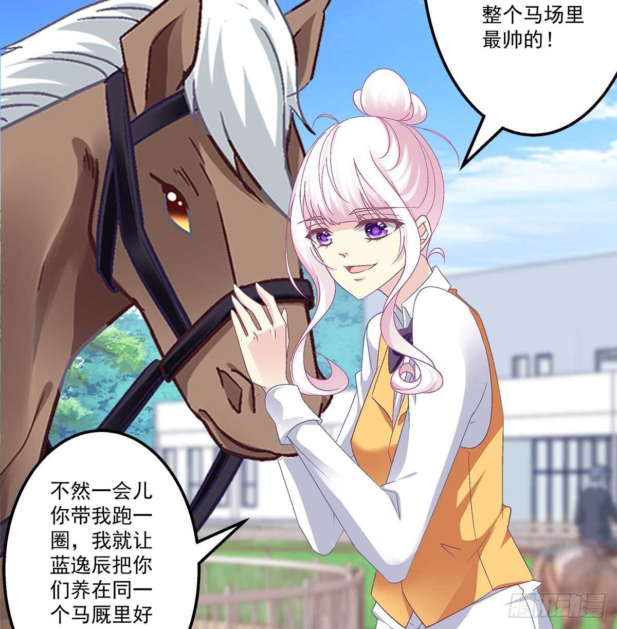 天籟音靈 - 282話 私生女？？ - 1