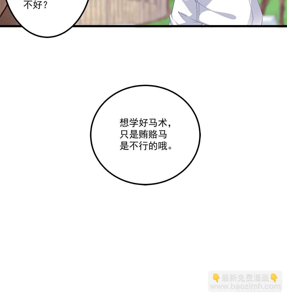 天籟音靈 - 282話 私生女？？ - 2