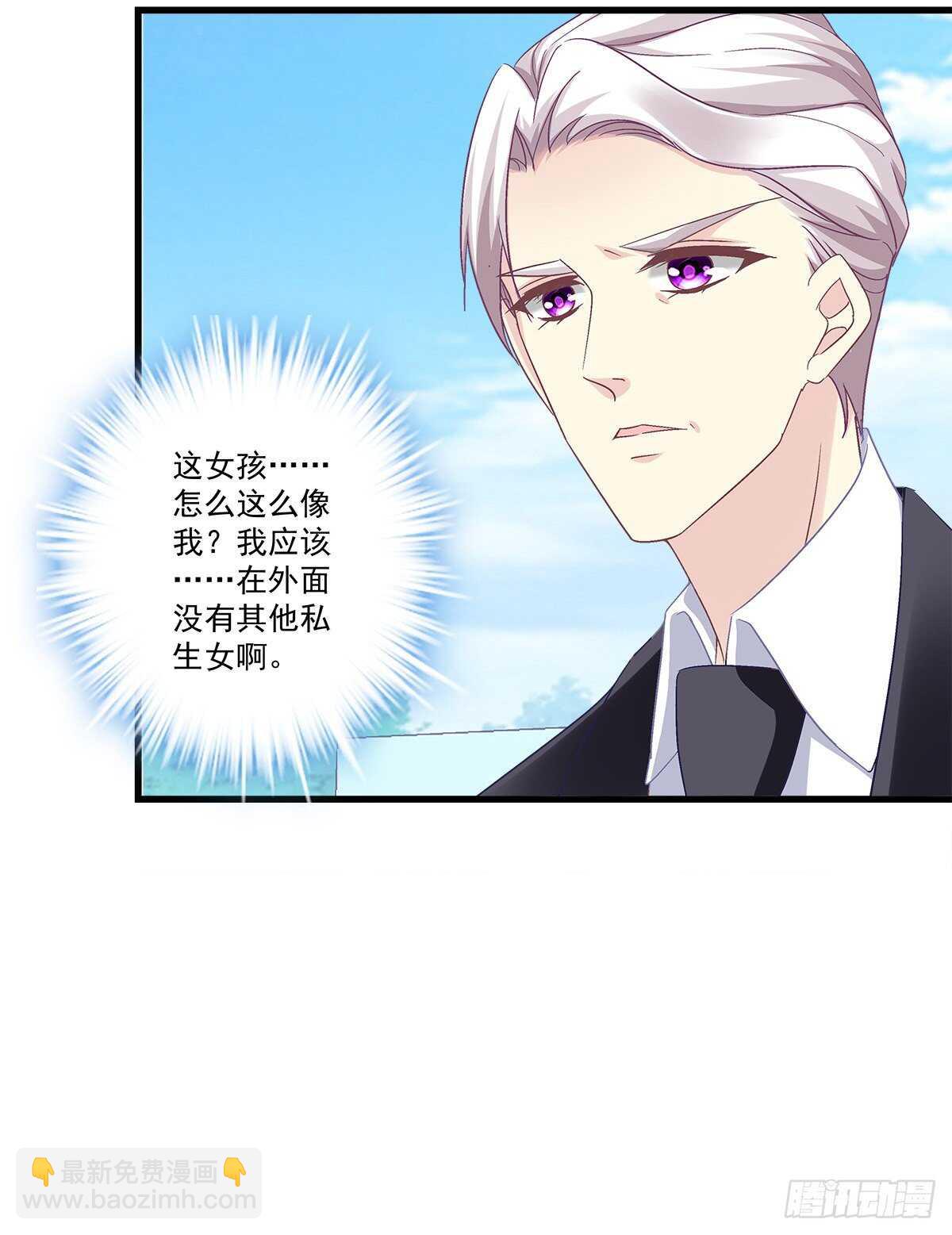 天籟音靈 - 282話 私生女？？ - 6