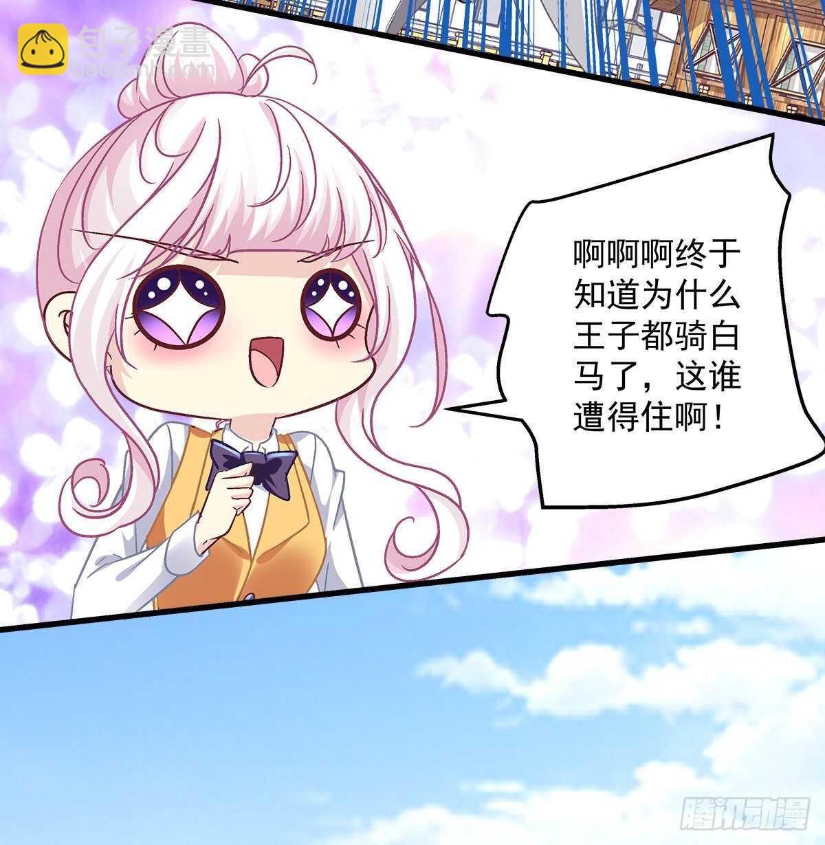 天籟音靈 - 282話 私生女？？ - 5