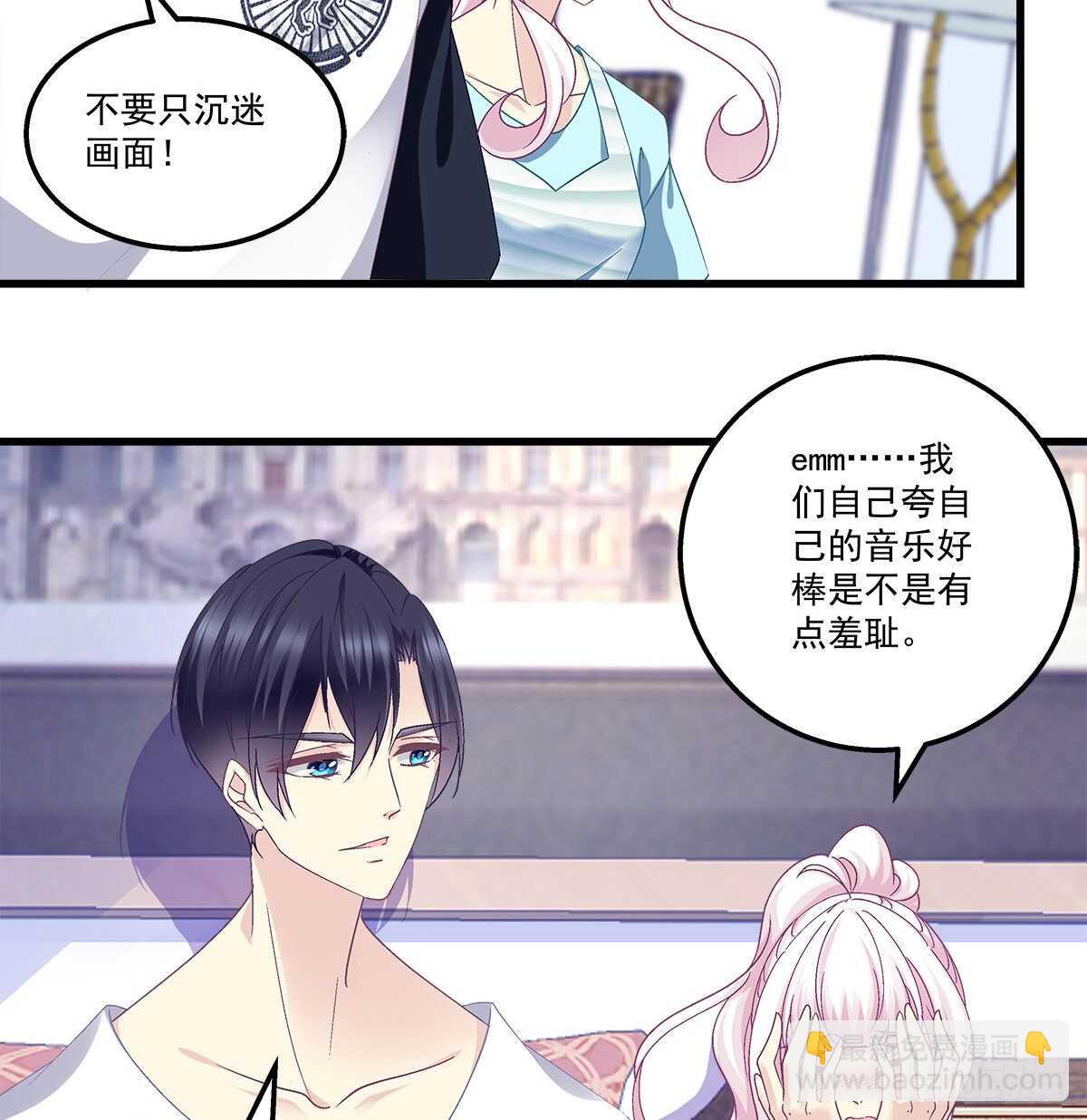 天籟音靈 - 284話 車禍？！ - 7