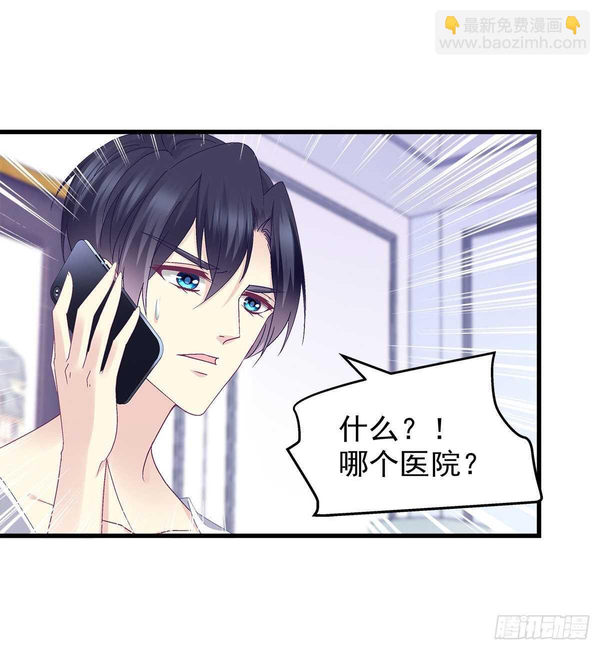 天籟音靈 - 284話 車禍？！ - 2