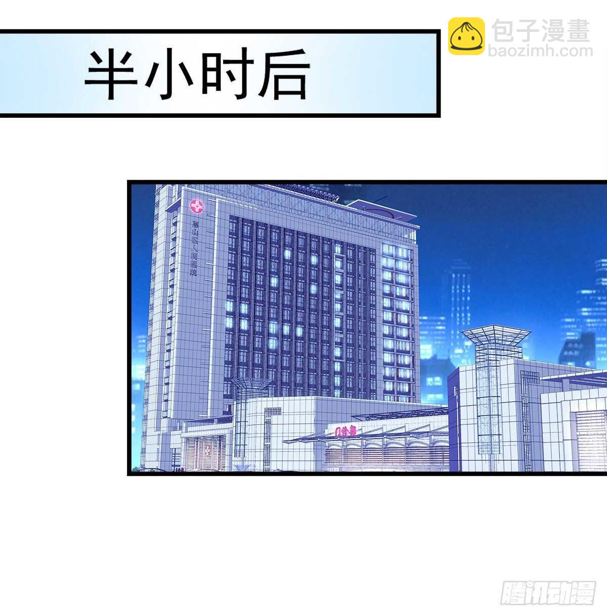 天籟音靈 - 284話 車禍？！ - 7