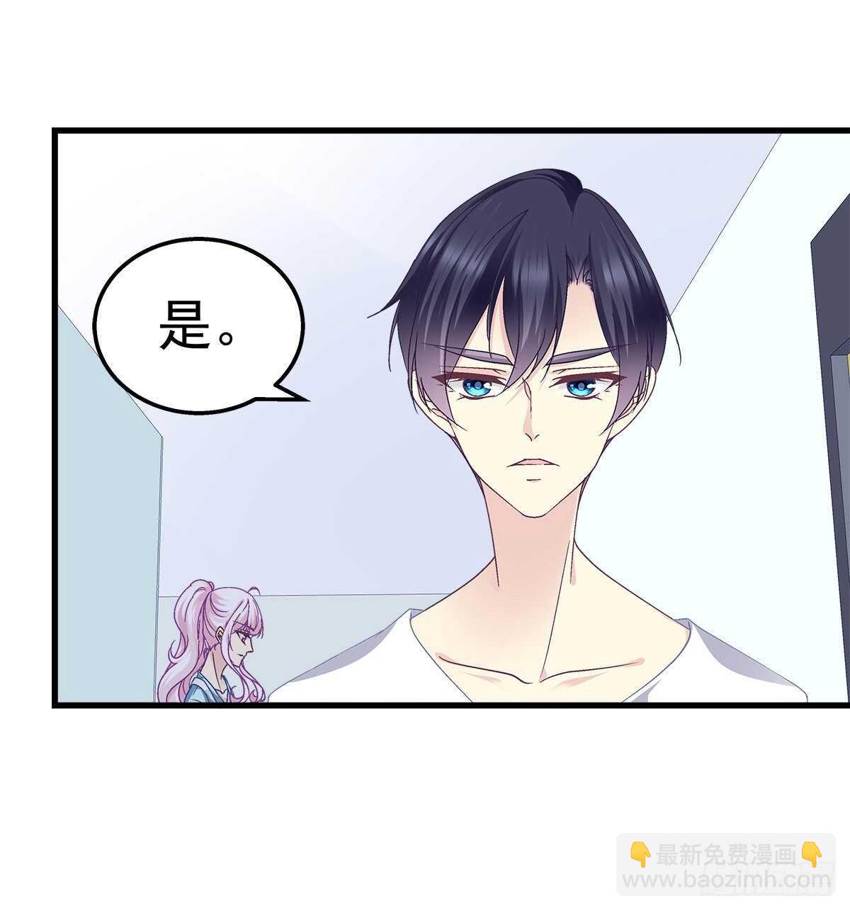 天籟音靈 - 284話 車禍？！ - 5