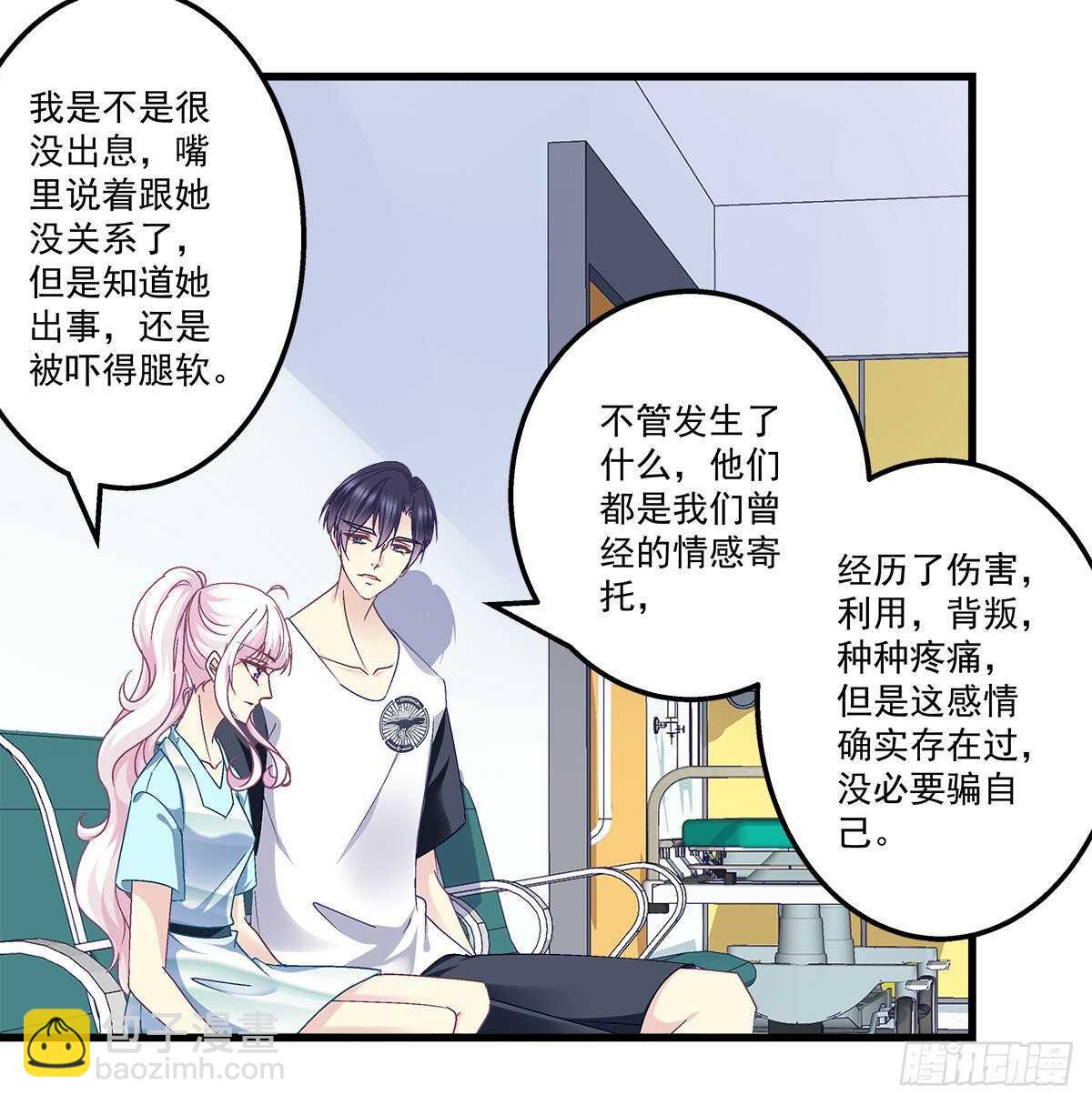 天籟音靈 - 284話 車禍？！ - 7