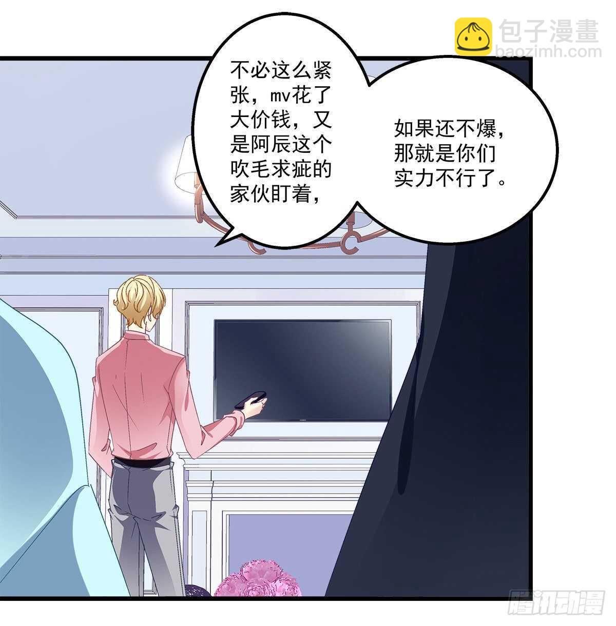 天籟音靈 - 284話 車禍？！ - 5