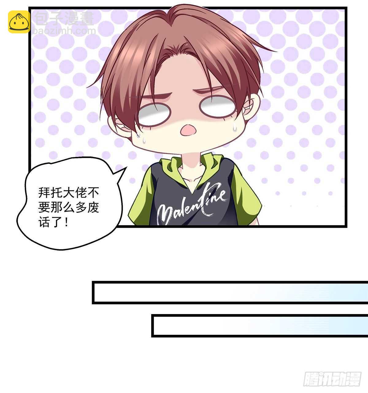 天籟音靈 - 284話 車禍？！ - 6