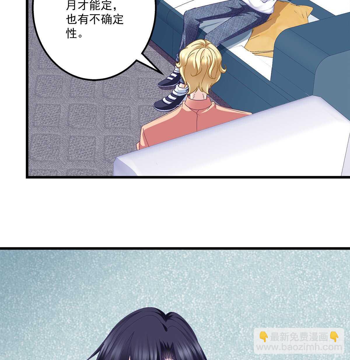 天籟音靈 - 286話 回國計劃泡湯？ - 2