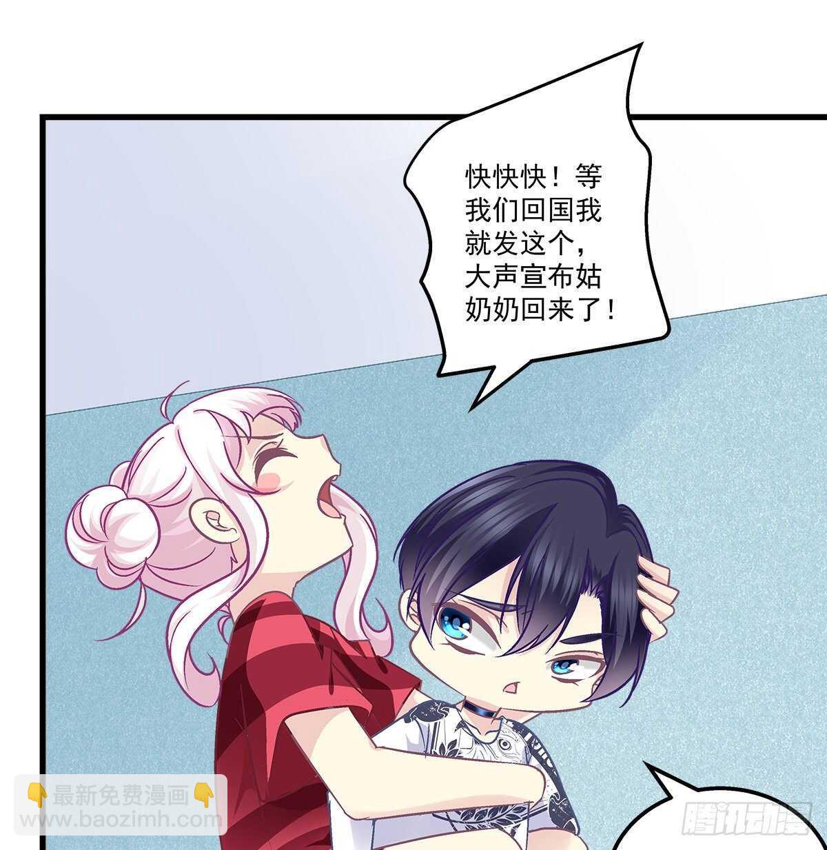 天籟音靈 - 286話 回國計劃泡湯？ - 2