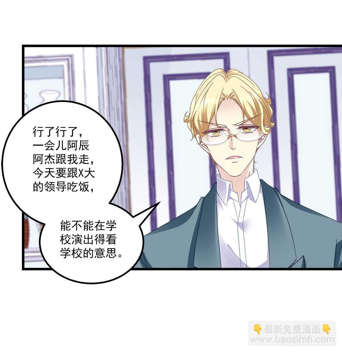 天籟音靈 - 288話 校領導肯定是個女的！(1/2) - 8