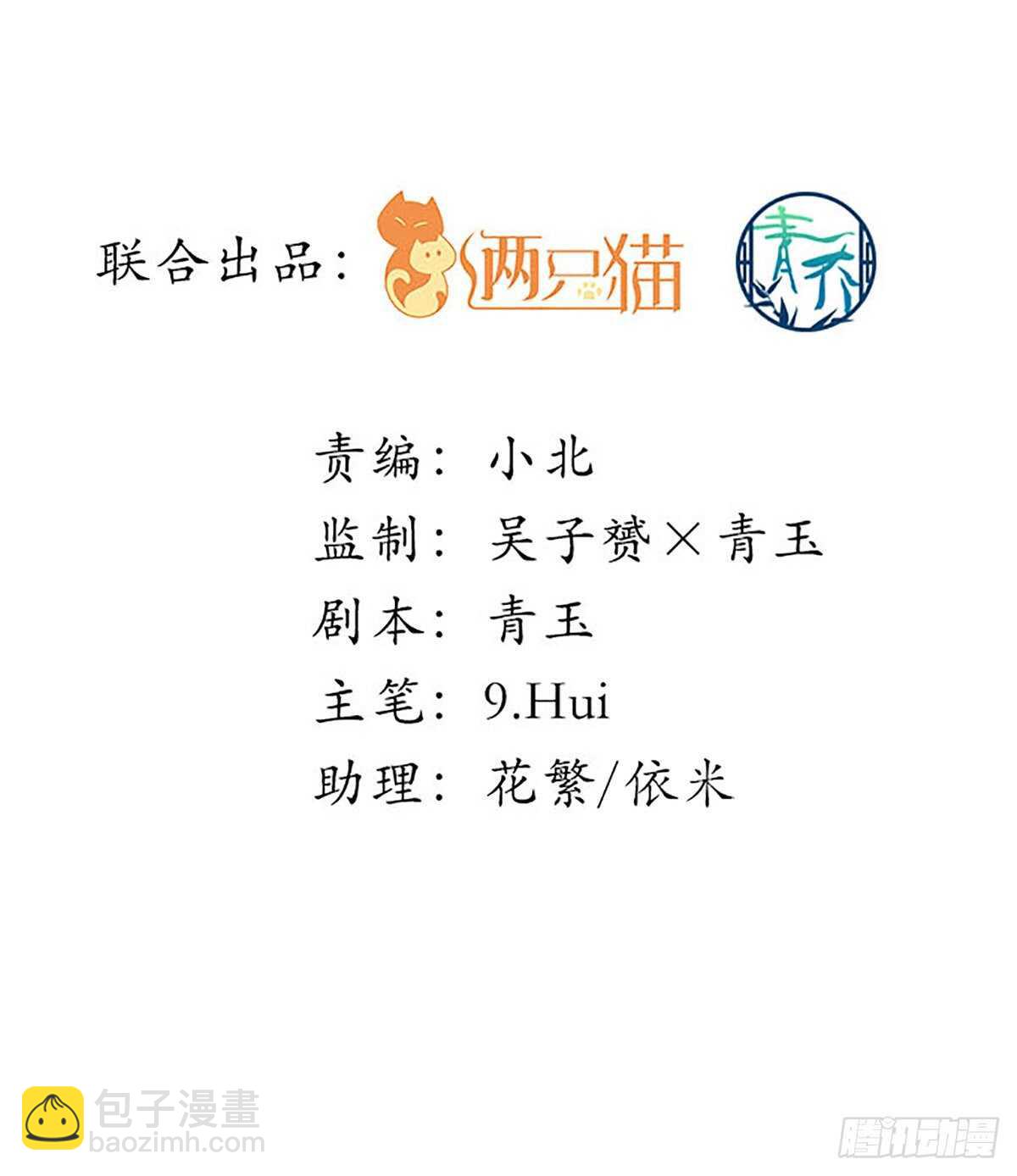 天籟音靈 - 288話 校領導肯定是個女的！(1/2) - 2