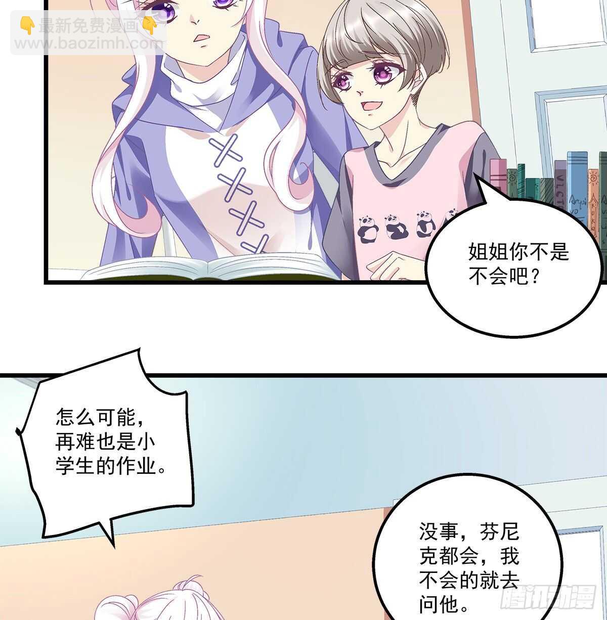 天籟音靈 - 288話 校領導肯定是個女的！(1/2) - 3