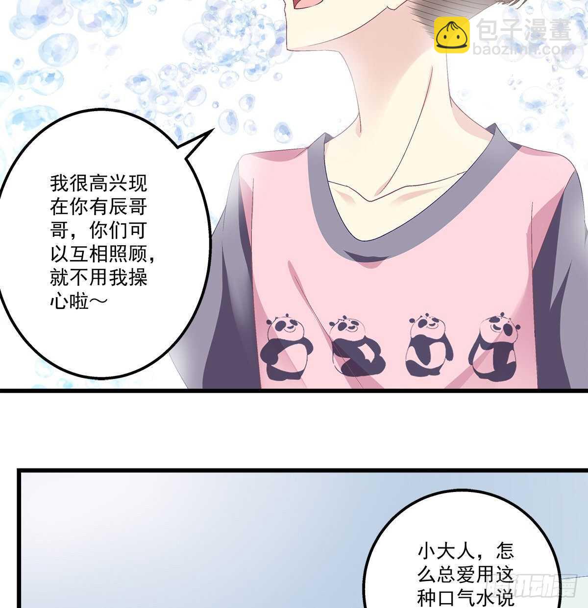 天籟音靈 - 288話 校領導肯定是個女的！(1/2) - 1