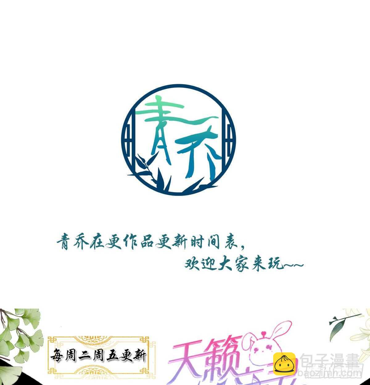 天籟音靈 - 288話 校領導肯定是個女的！(2/2) - 1