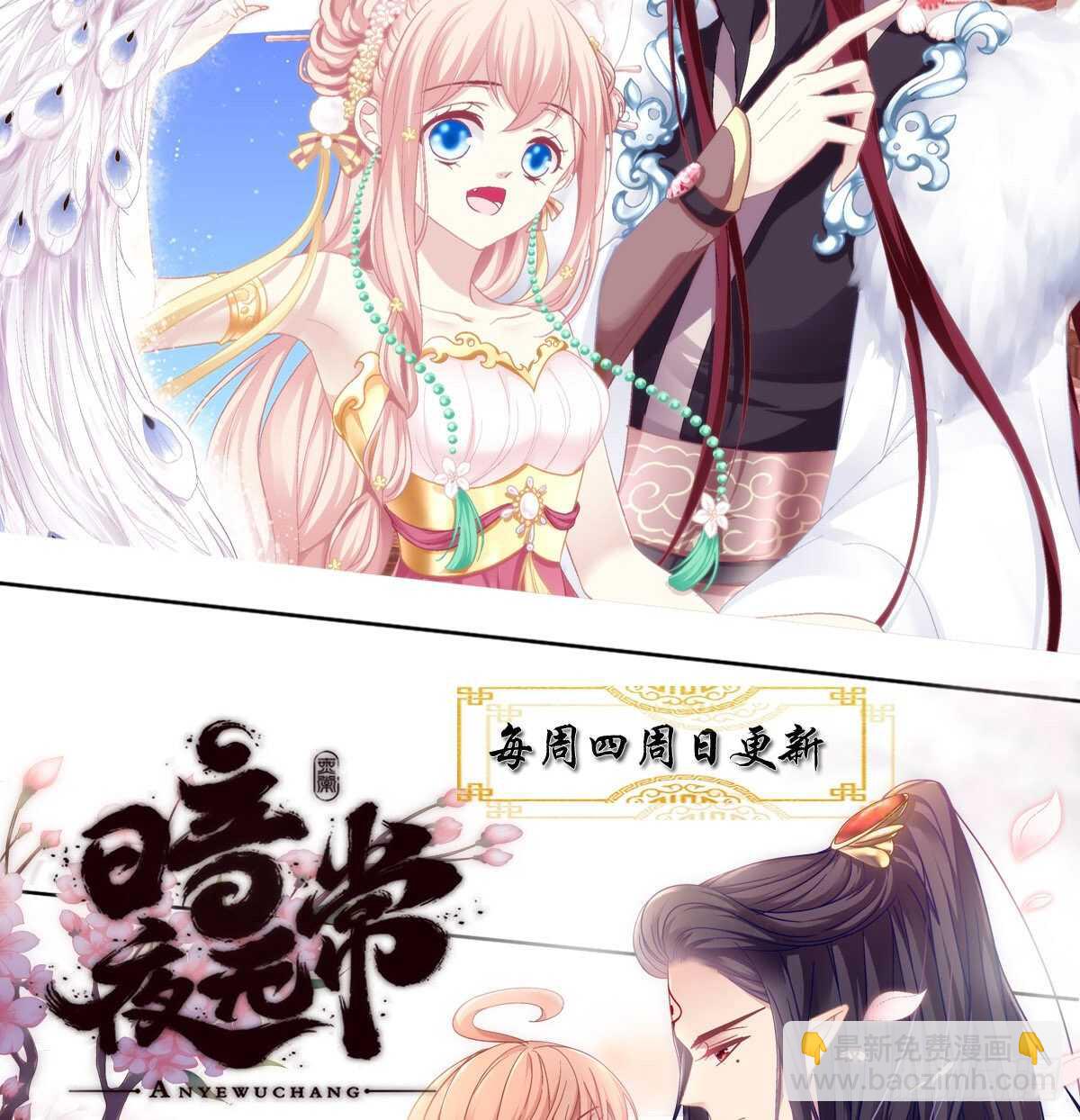 天籟音靈 - 288話 校領導肯定是個女的！(2/2) - 1