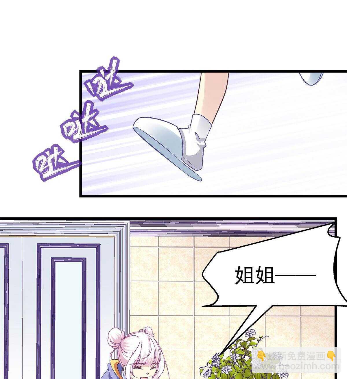 天籟音靈 - 288話 校領導肯定是個女的！(1/2) - 8