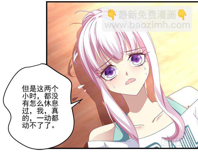 天籟音靈 - 30話 是不是我真的不行(1/2) - 3