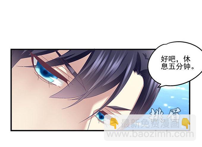 天籟音靈 - 30話 是不是我真的不行(1/2) - 8