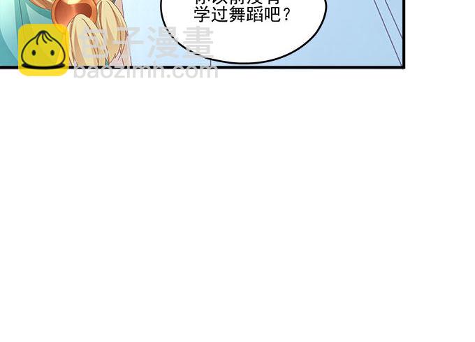 天籟音靈 - 30話 是不是我真的不行(1/2) - 7