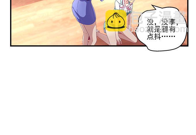 天籟音靈 - 30話 是不是我真的不行(1/2) - 4