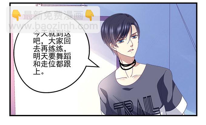 天籟音靈 - 30話 是不是我真的不行(1/2) - 3