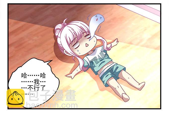 天籟音靈 - 30話 是不是我真的不行(1/2) - 5