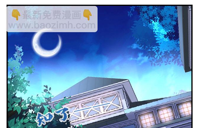 天籟音靈 - 30話 是不是我真的不行(2/2) - 1