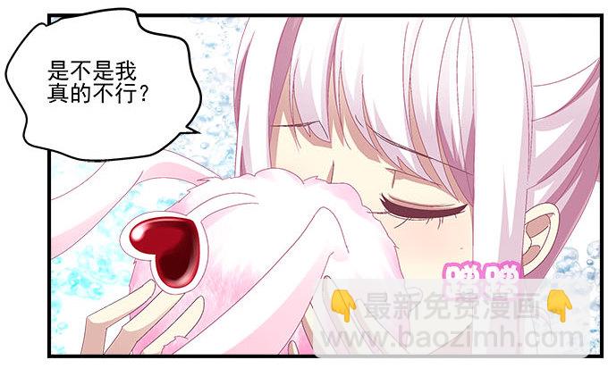 天籟音靈 - 30話 是不是我真的不行(2/2) - 5