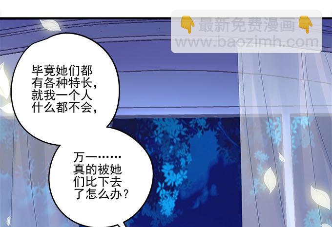 天籟音靈 - 30話 是不是我真的不行(2/2) - 6