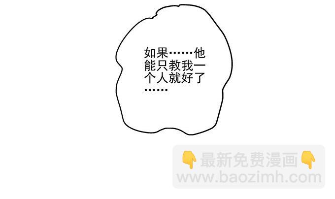 天籟音靈 - 30話 是不是我真的不行(2/2) - 3