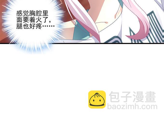 天籟音靈 - 30話 是不是我真的不行(1/2) - 7