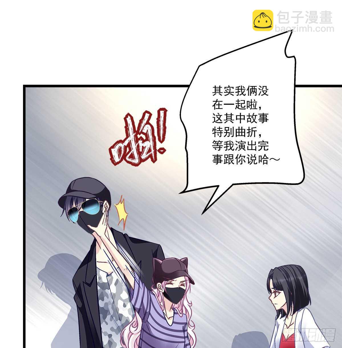 天籟音靈 - 292話 驚喜(1/2) - 7