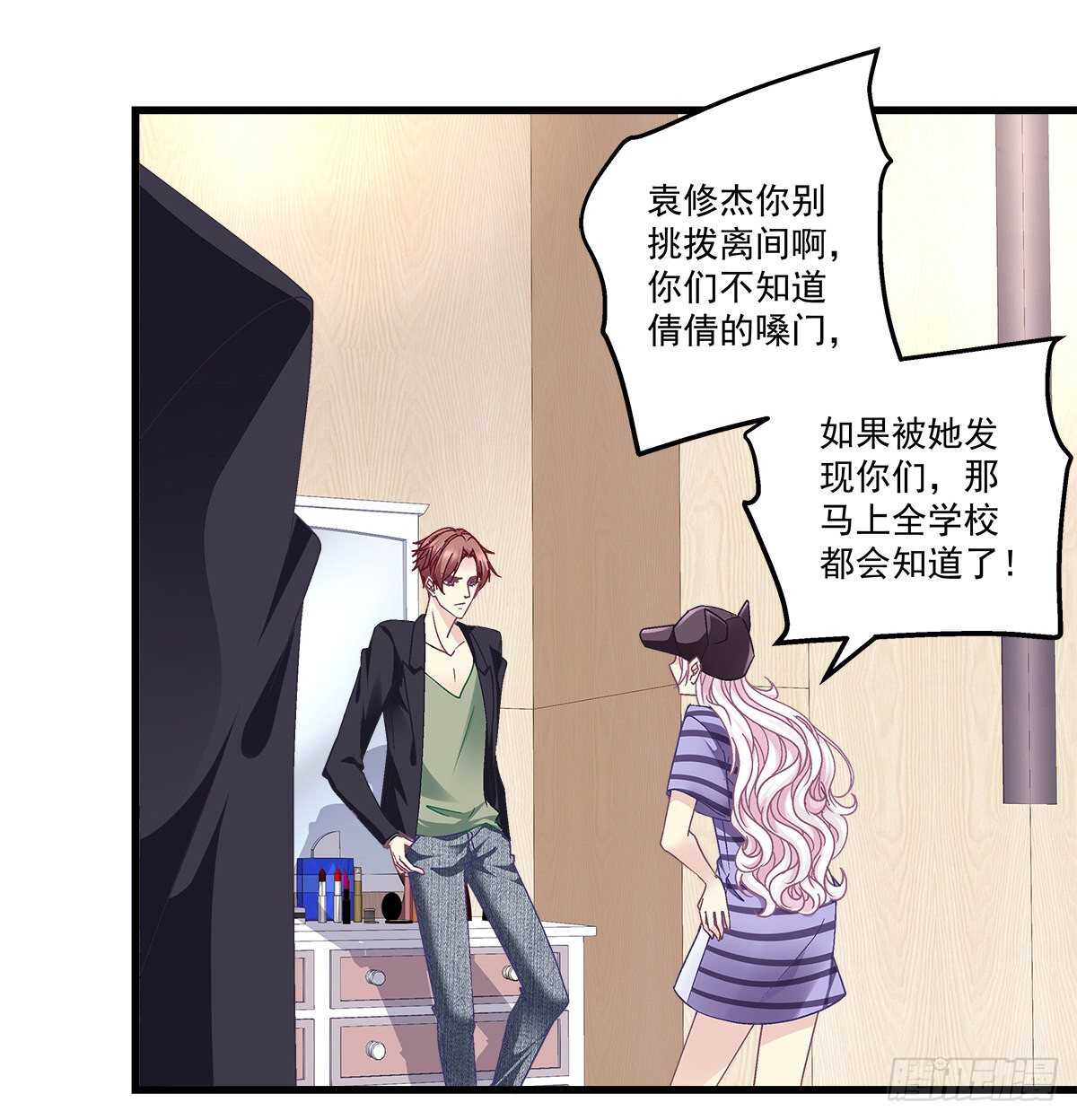 天籟音靈 - 292話 驚喜(1/2) - 5