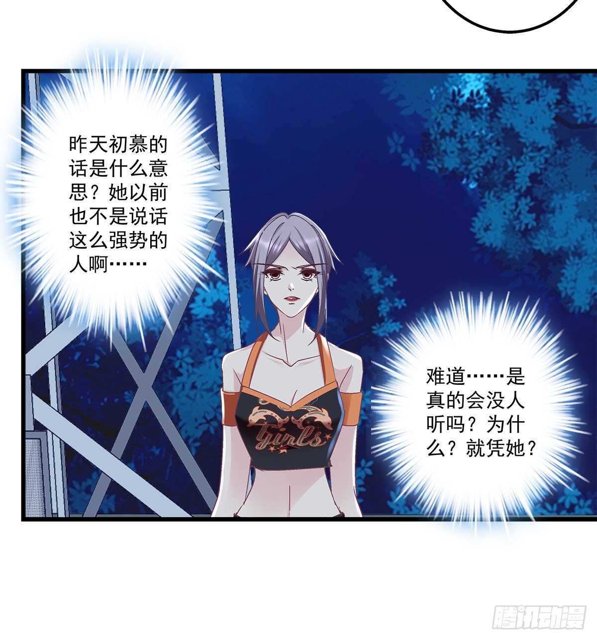 天籟音靈 - 292話 驚喜(1/2) - 6