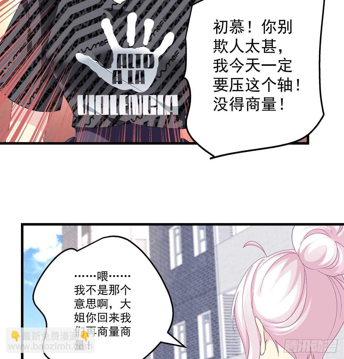 天籟音靈 - 292話 驚喜(1/2) - 4