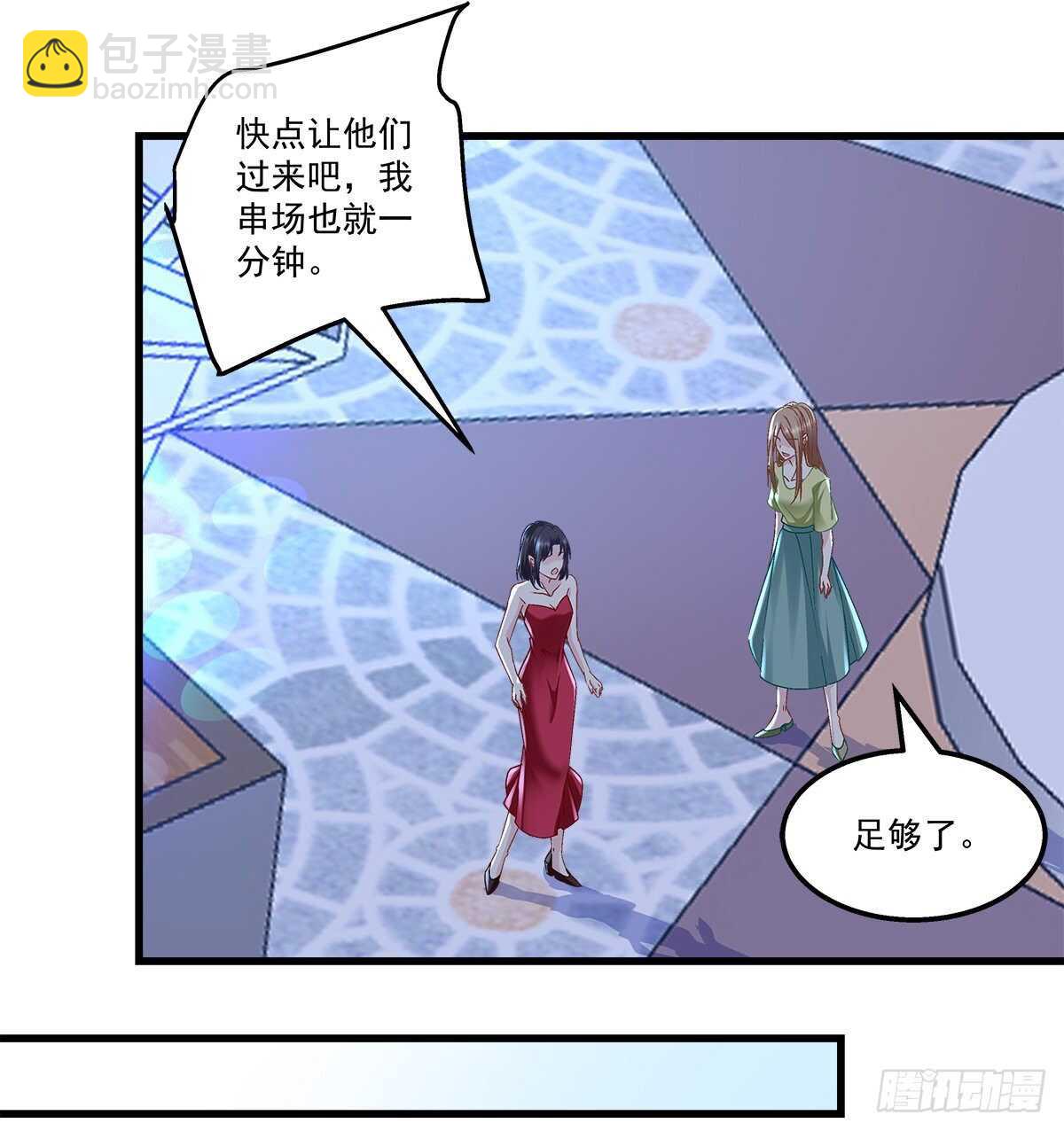 天籟音靈 - 292話 驚喜(1/2) - 1