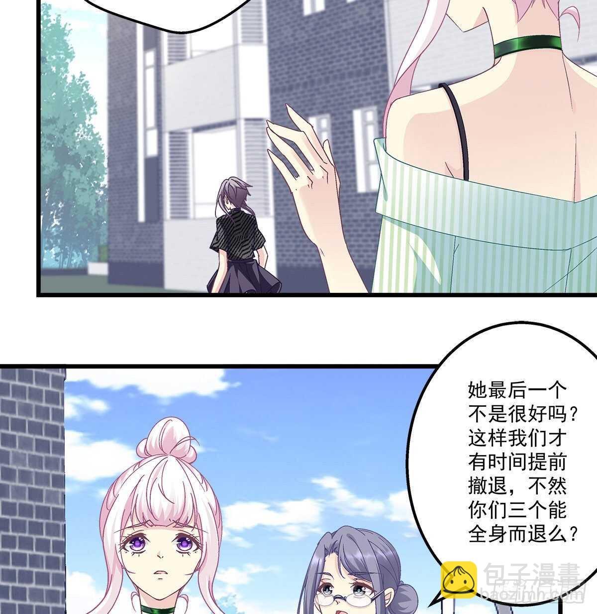 天籟音靈 - 292話 驚喜(1/2) - 5