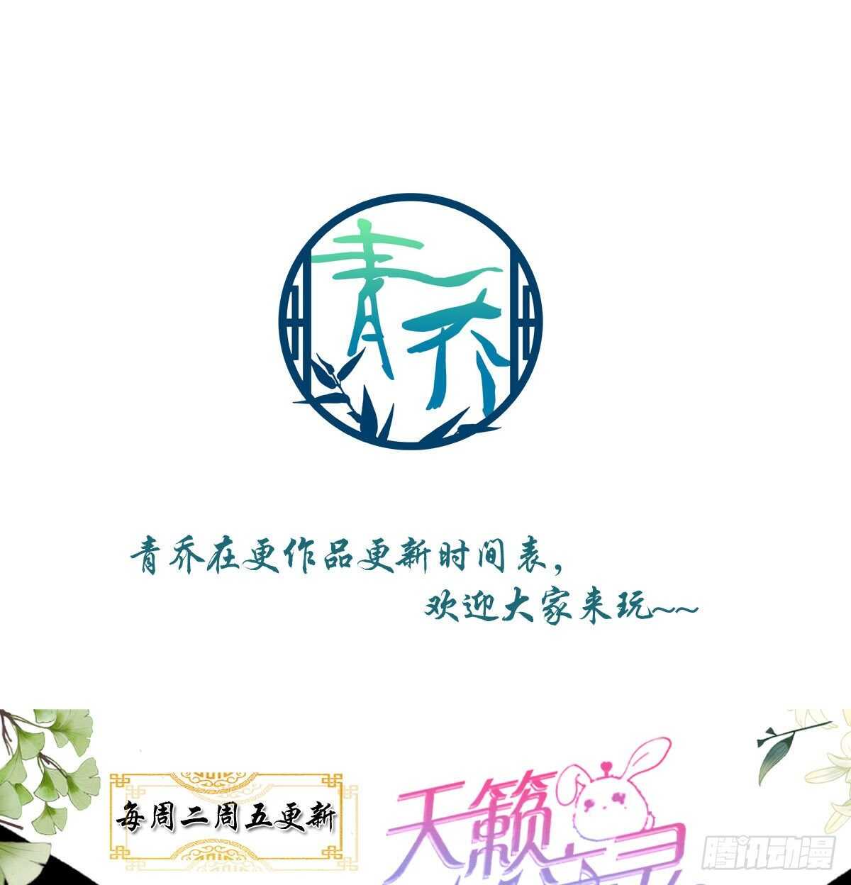 天籟音靈 - 292話 驚喜(2/2) - 1