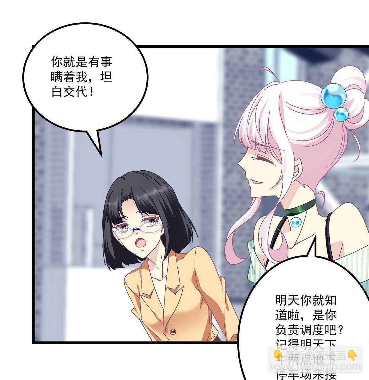 天籟音靈 - 292話 驚喜(1/2) - 7