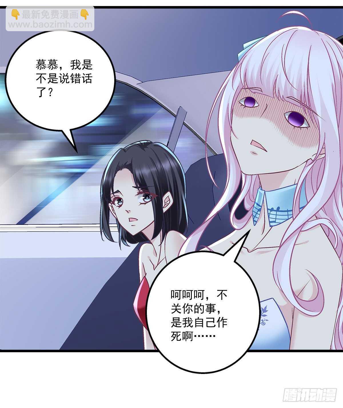 天籟音靈 - 294話 坑的一手好隊友(1/2) - 3