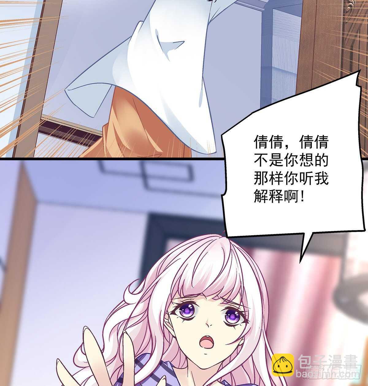 天籟音靈 - 296話 房子塌了呀 - 5