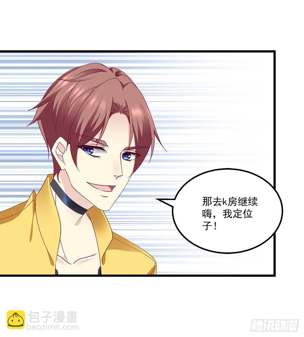 天籟音靈 - 298話 這個人好眼熟(1/2) - 5