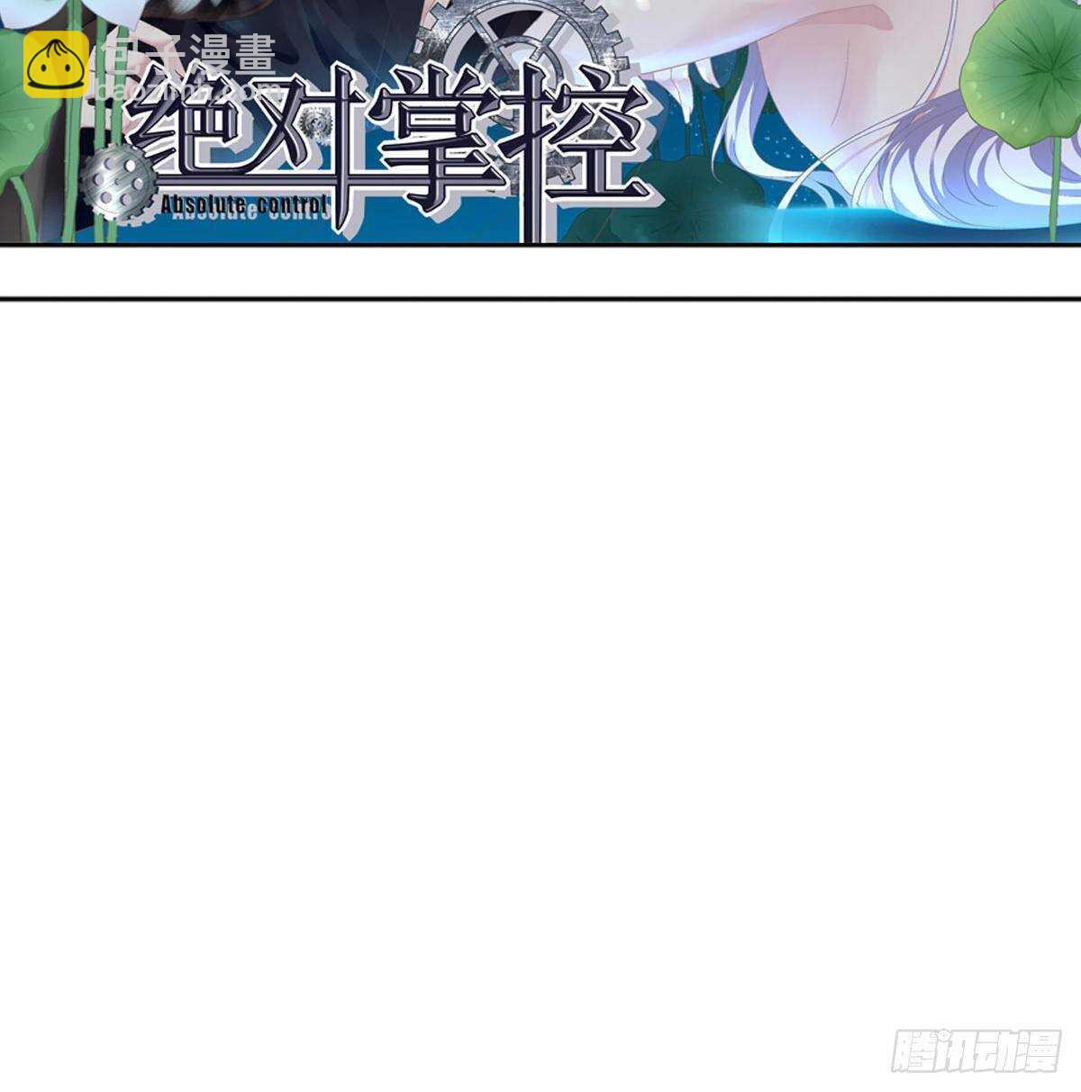 天籟音靈 - 298話 這個人好眼熟(2/2) - 2